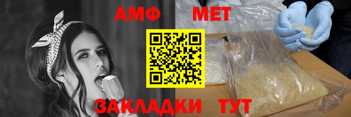 АМФЕТАМИН  Амфетамин Premium  Вход с VPN  Жигулёвск 