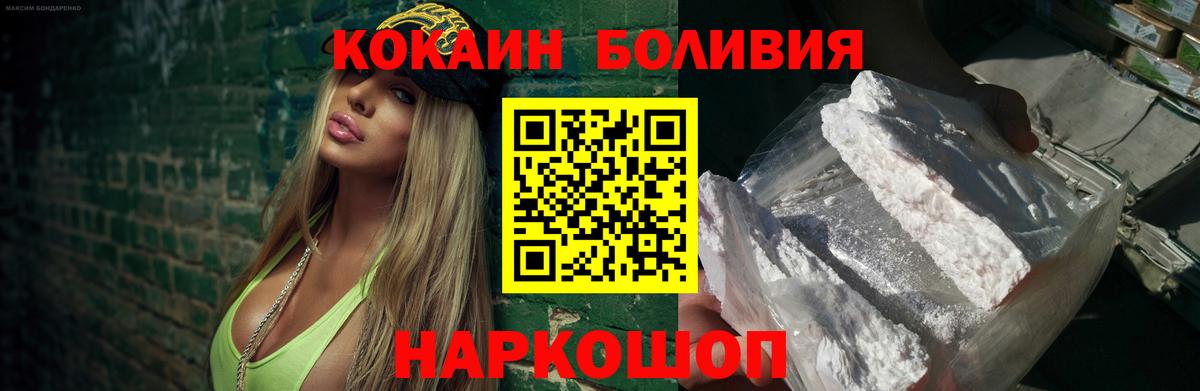 COCAIN  КОКАИН Колумбийский  Жигулёвск  Вход с VPN  КОКАИН 99% 