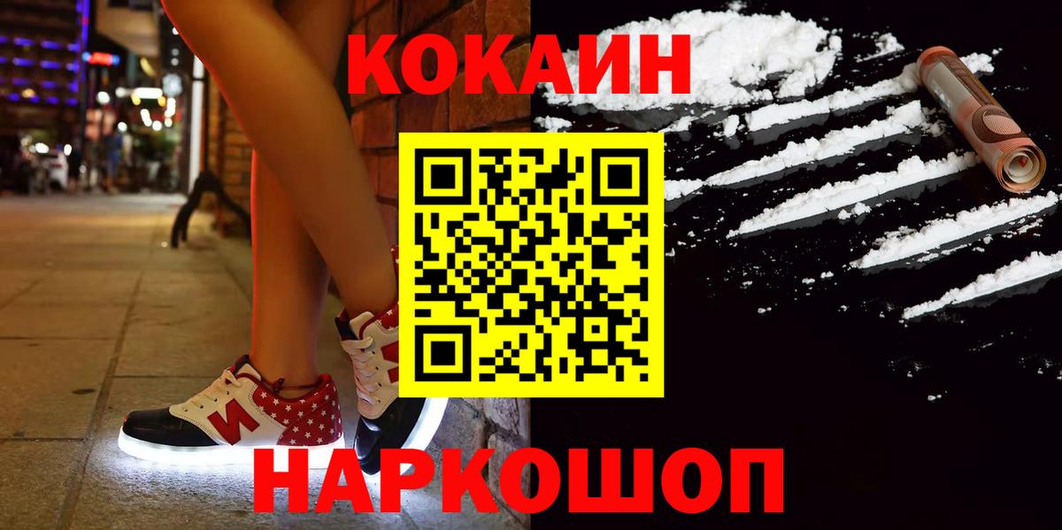 COCAIN FishScale Жигулёвск