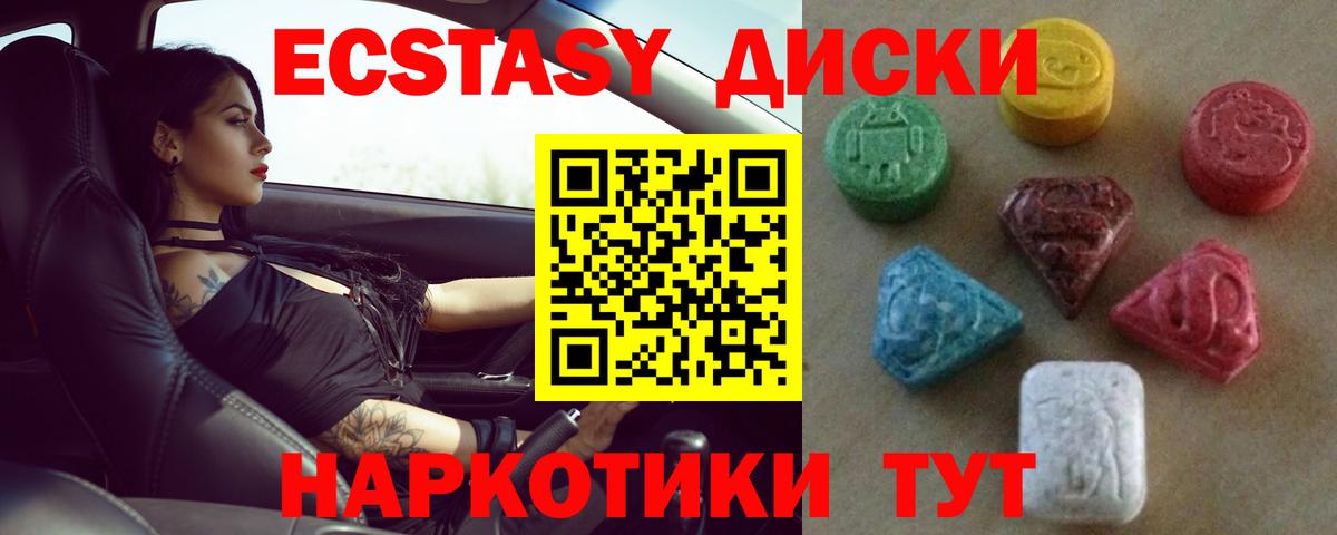 Жигулёвск  Экстази DUBAI  где можно купить наркотик  ЭКСТАЗИ ешки  Вход с VPN  Ecstasy 