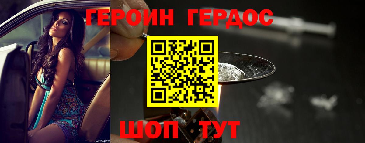 ГЕРОИН афганец Жигулёвск