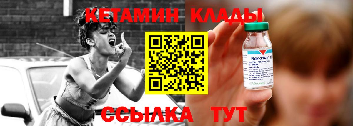Кетамин ketamine  Вход с VPN  Жигулёвск  КЕТАМИН VHQ 