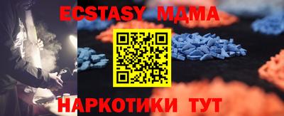 МДМА Краснознаменск