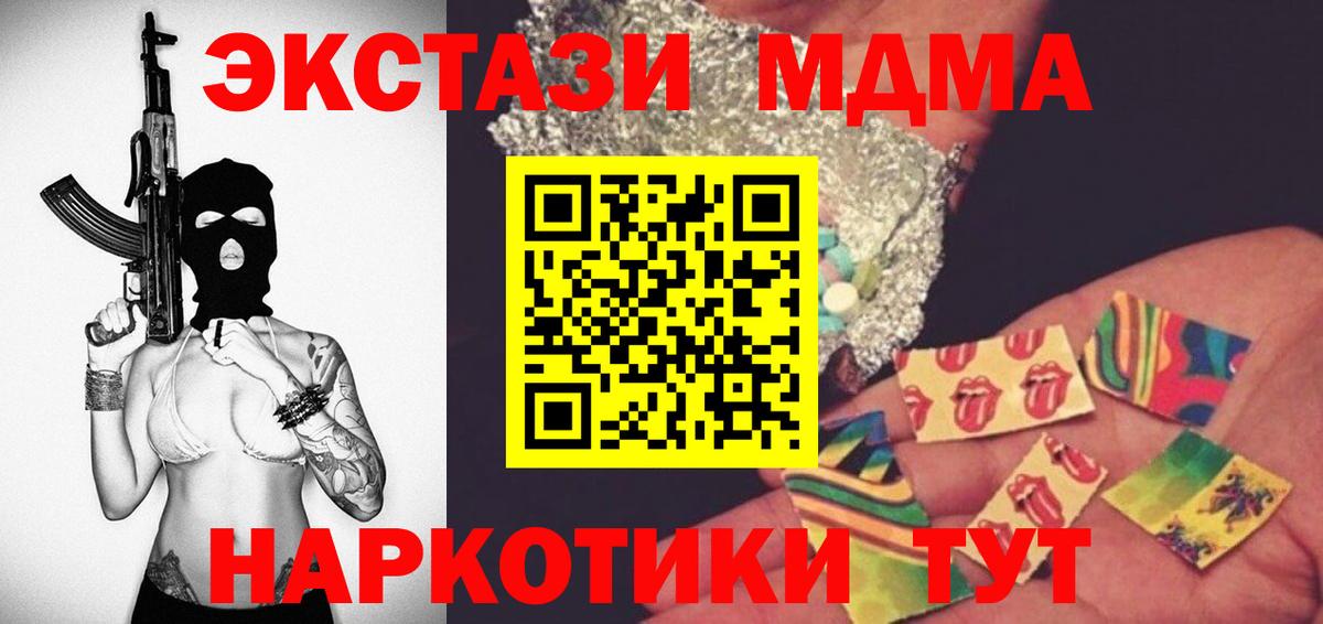 MDMA  МДМА молли  Вход с VPN  Жигулёвск 
