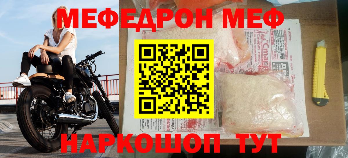 Мефедрон мука Жигулёвск