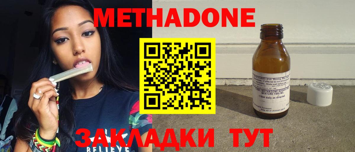 МЕТАДОН белоснежный  блэк спрут tor  Вход с VPN  Жигулёвск  МЕТАДОН VHQ 