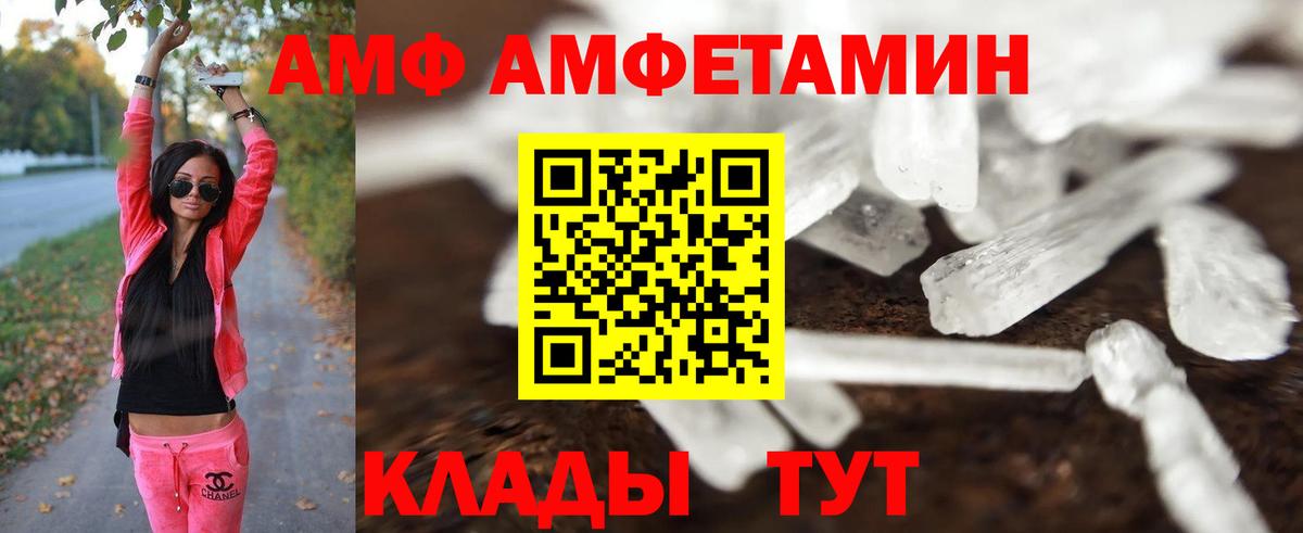 Метамфетамин винт Жигулёвск