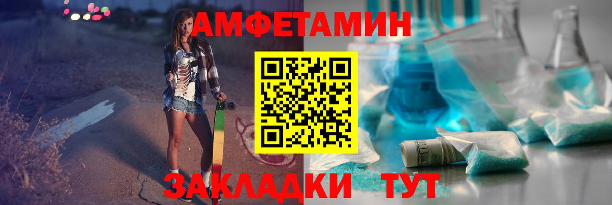 МЕТАМФЕТАМИН Декстрометамфетамин 99.9%  МЕТАМФЕТАМИН Декстрометамфетамин 99.9%  Вход с VPN  Жигулёвск 