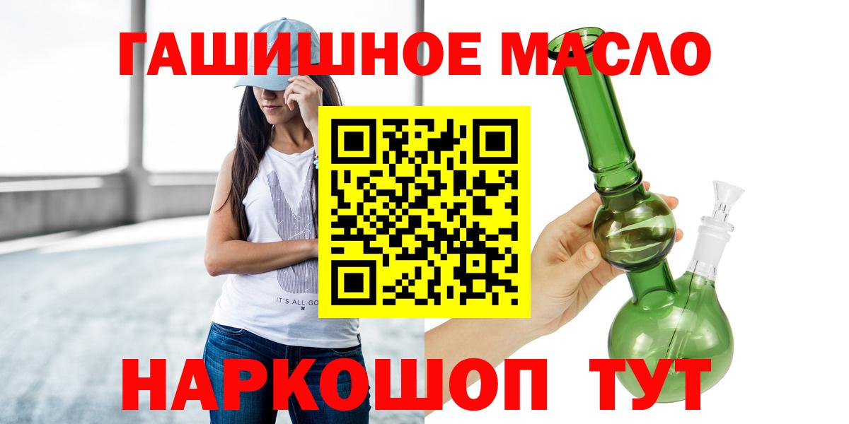 ТГК вейп  Вход с VPN  где купить наркоту  Жигулёвск 