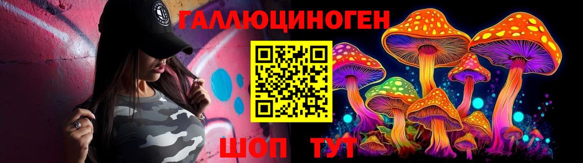 Галлюциногенные грибы Cubensis Жигулёвск